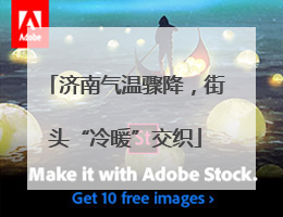 济南气温骤降，街头“冷暖”交织
